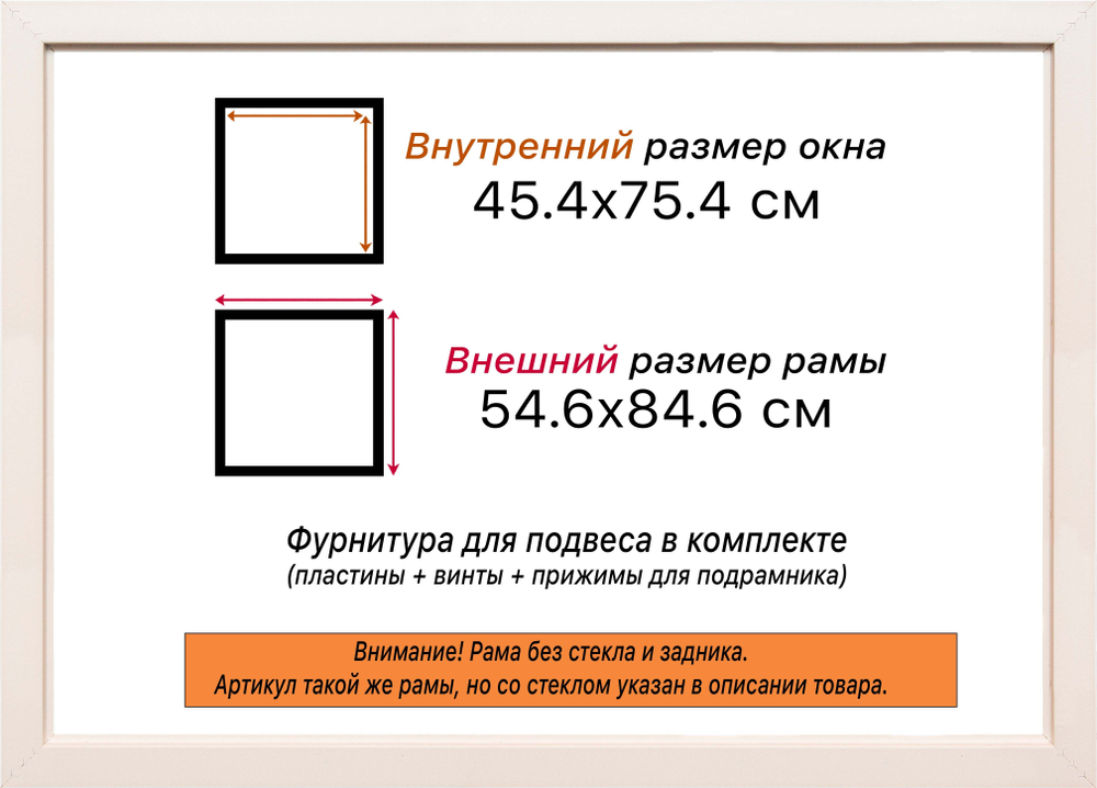 Рама 45x75 для картин и фотографий