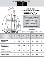 Спортивный костюм на молнии с капюшоном весенний