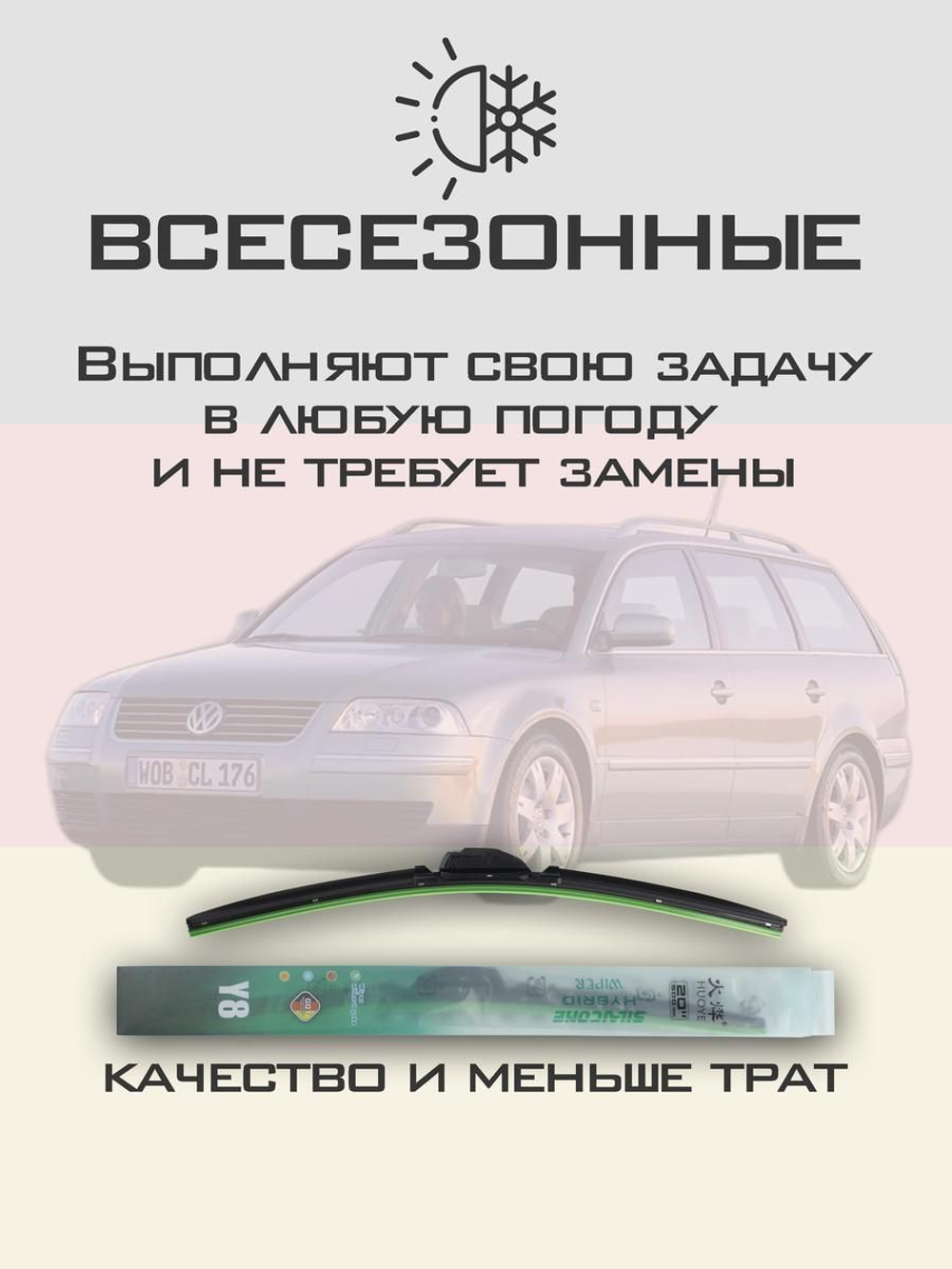 Щетки стеклоочистителя HUOYE Y8 525/500 мм на Nissan Patrol | Hook/J-Hook