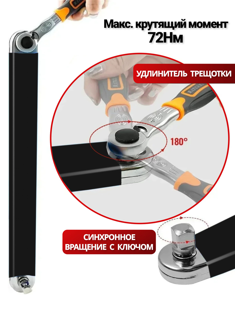 Удлинитель трещотки, двойной накидной офсетный ключ для торцевых головок 1/2, 3/8, 1/4