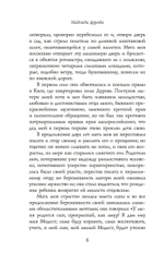 Записки кавалерист-девицы