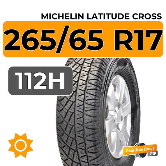 Michelin Latitude Cross 265/65 R17 112H