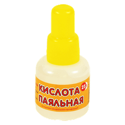 Кислота паяльная 25мл 34868