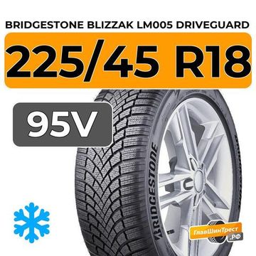 Bridgestone Blizzak LM005 DriveGuard 225/45 R18 95V XL RunFlat