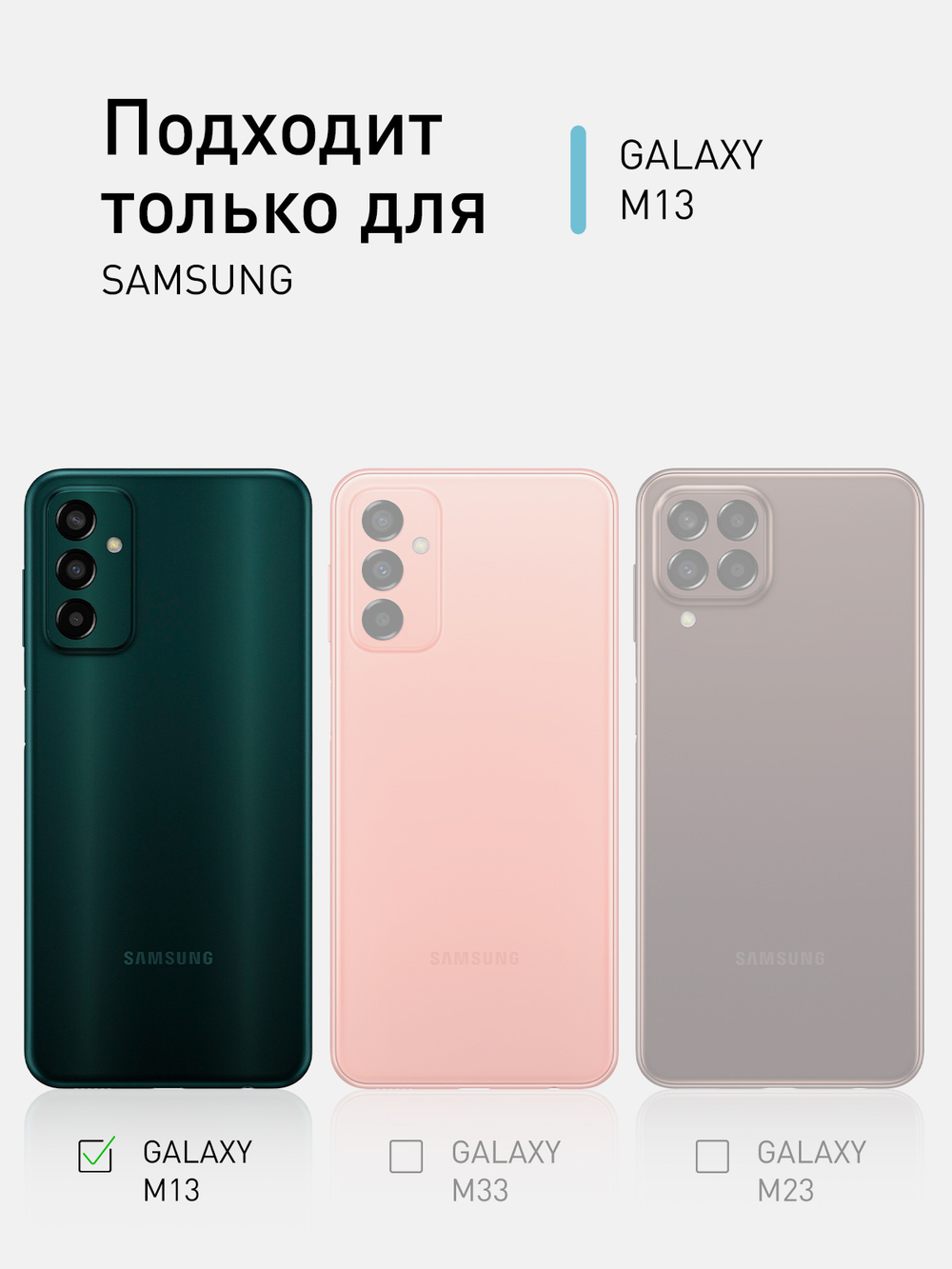 Защитное стекло ROSCO для Samsung Galaxy M13 (арт. SS-M13-FSP-GLASS-BLACK )