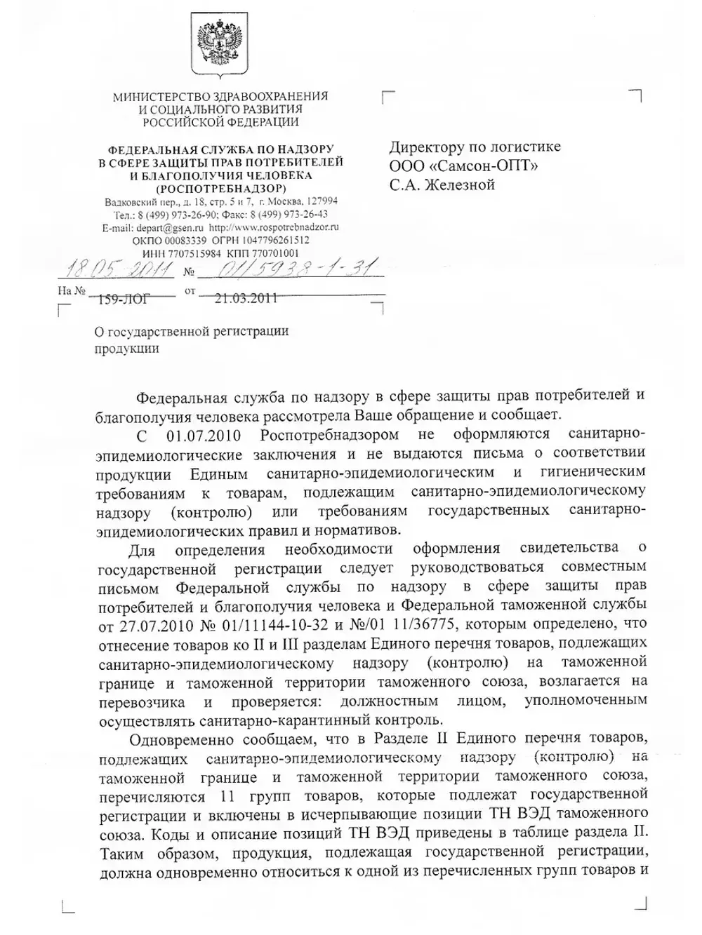 Рюкзак BRAUBERG SOFT, 2 отделения, "Travel", 40х31х15 см, 22