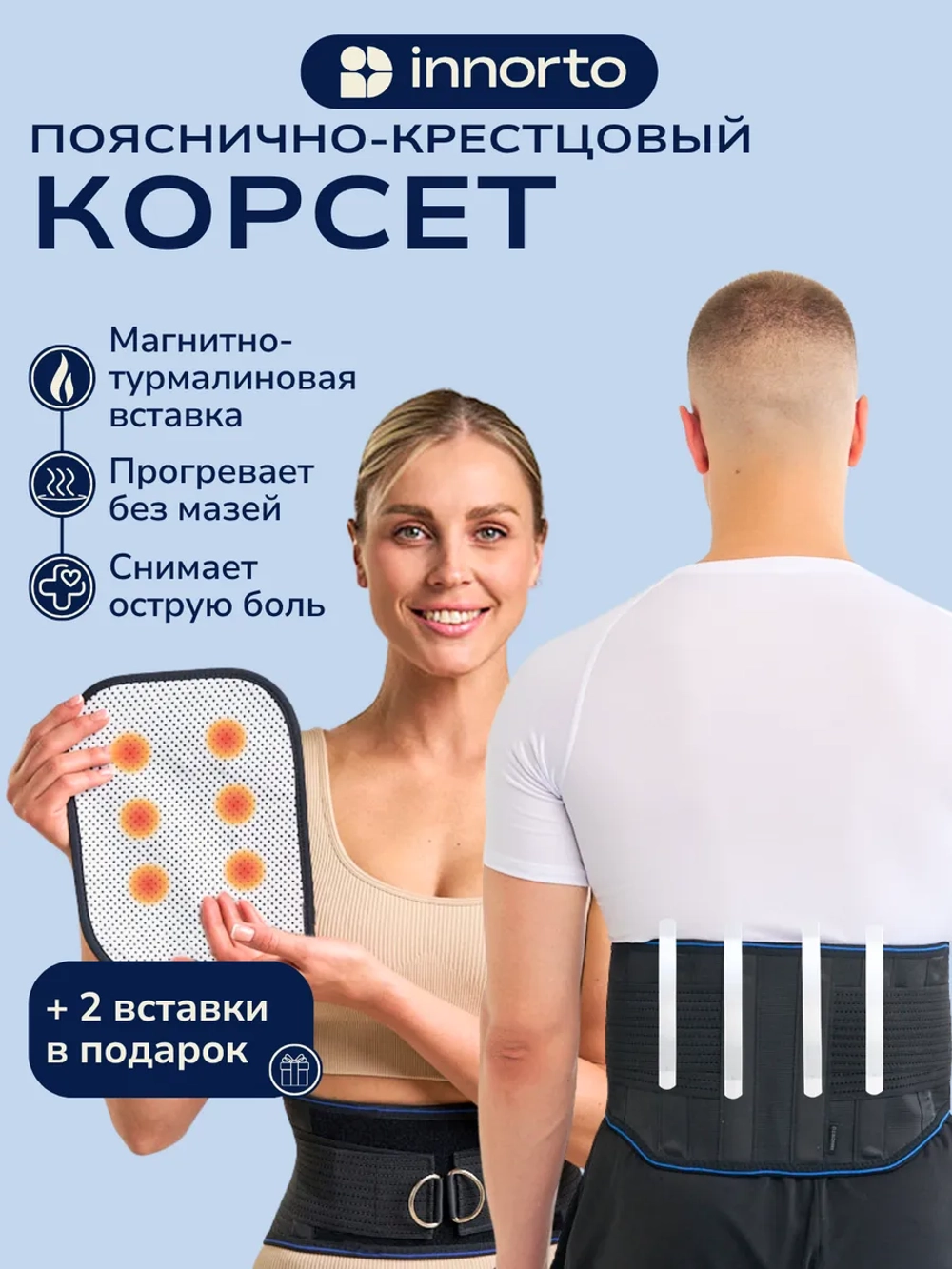 Пояс корсет для спины ортопедический поддерживающий 52383