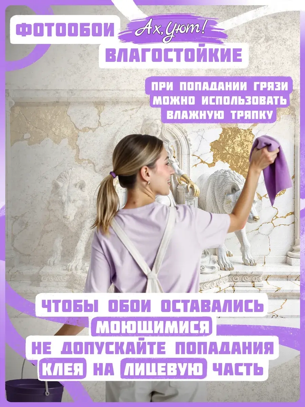 Объемные 3D Фотообои "Девушка на троне и волки из мрамора"
