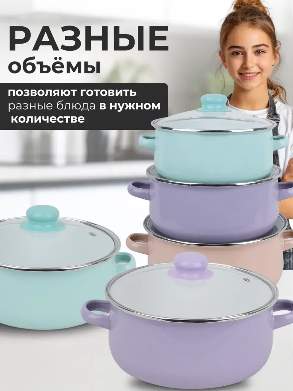Набор эмалированных кастрюль с крышками — первый сорт