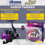 Набор для рыбалки: Катушка Okuma Aria 3000a + Плетеный шнур Power Phantom PE4, 135м, флуоресцентный желтый #1, 0,16мм, 7,7кг.