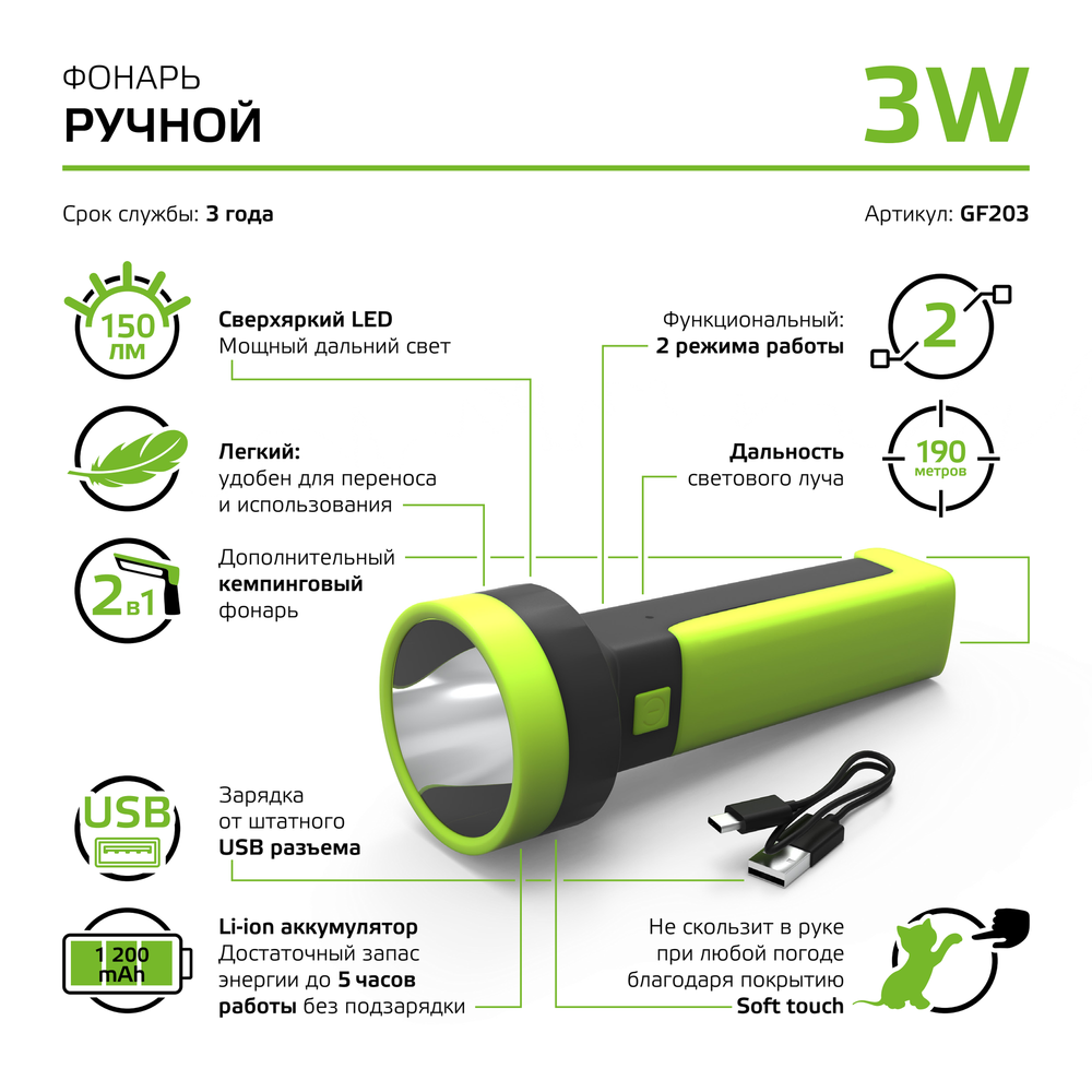 Ручной фонарь gauss GFL203 чёрный