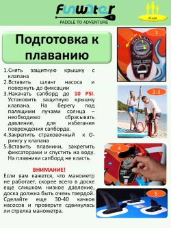Сапборд надувной сап борд, sup board FunWаtеr Tiki 320 см