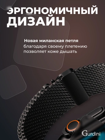 Ремешок Gurdini Titanium Milanese Loop Apple Watch 38/40/41/42 mm Black