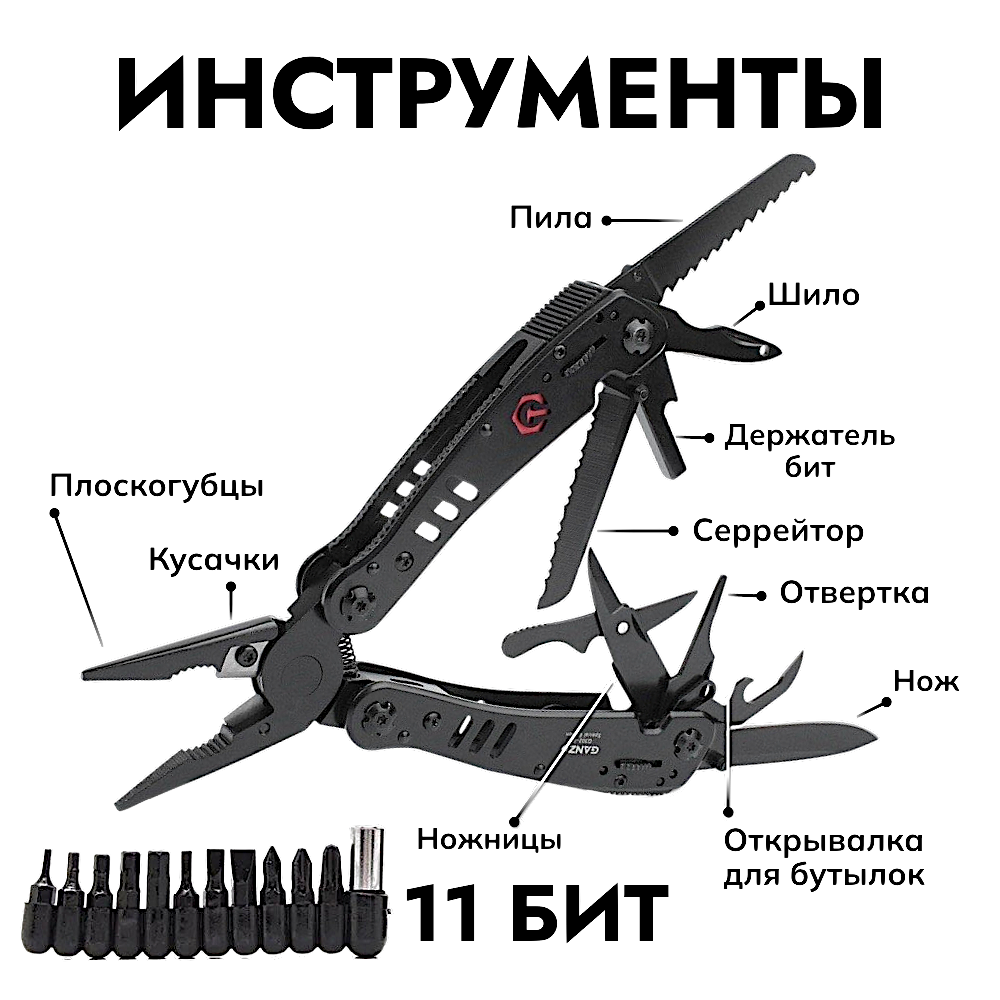 Мультитул Ganzo G302B (21 инстр.) 440C (56-58HRC) --