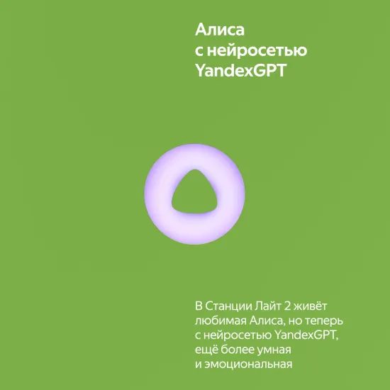 Умная колонка Яндекс Станция Лайт 2 с Алисой и часами, зелёный