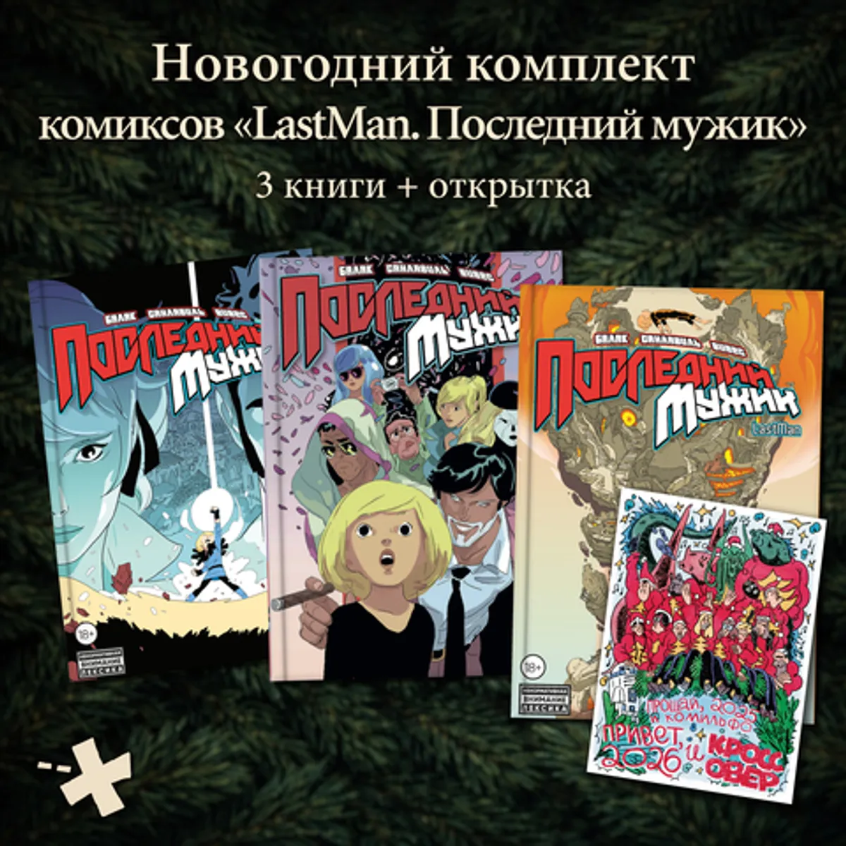 Комплект комиксов 