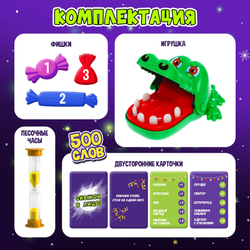 Игра "Новогодний крокодил", арт. 08299