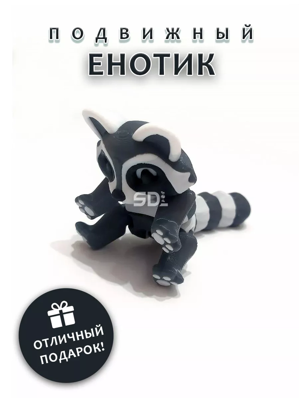 Енотик