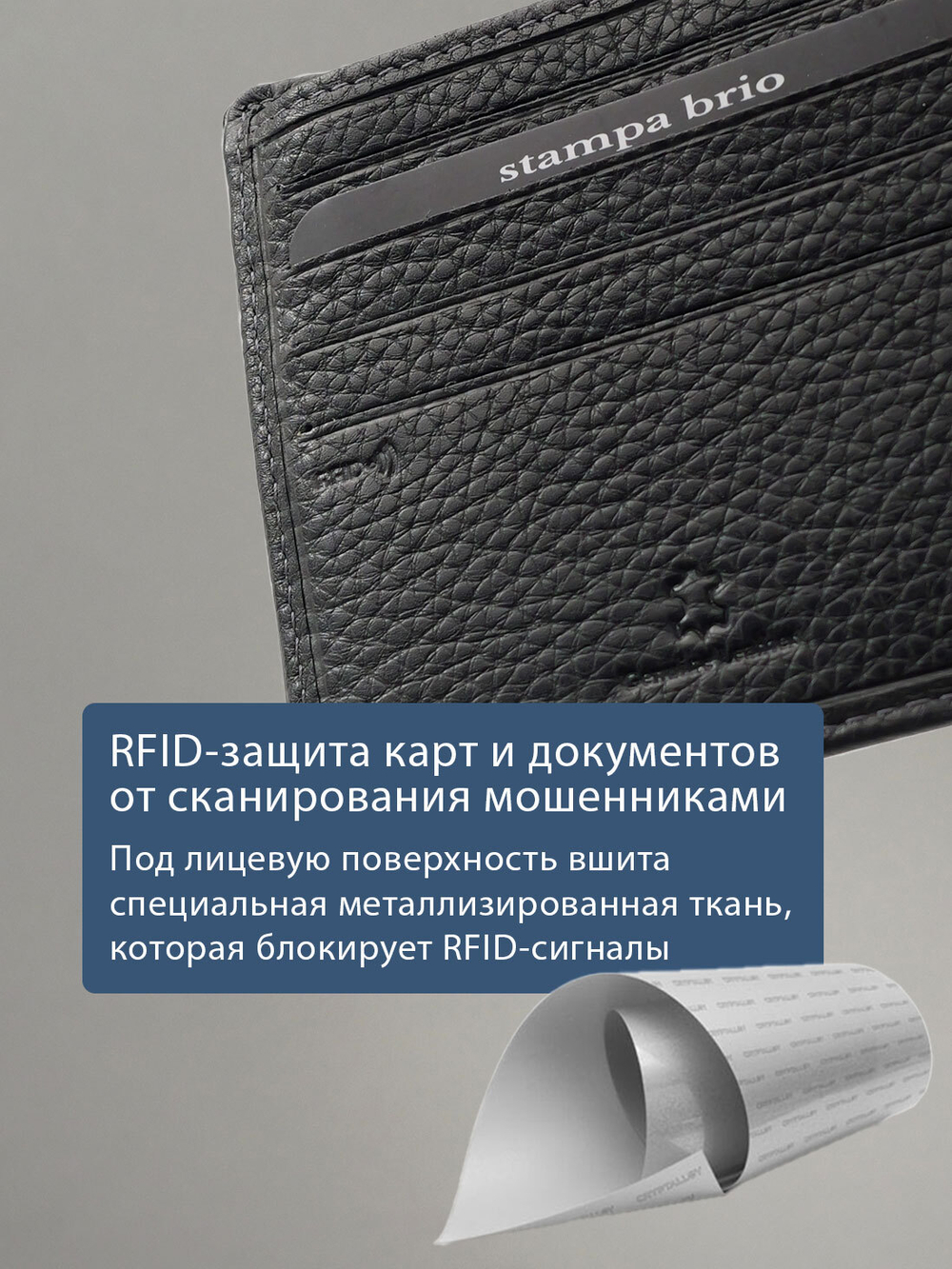 627 R - Портмоне с отделением на молнии и RFID защитой