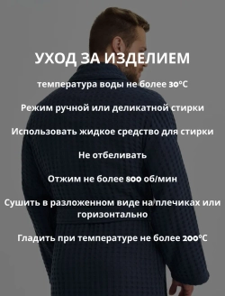 Мужской вафельный халат