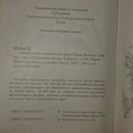 Книга "Удивительные приключения Марка Поло"