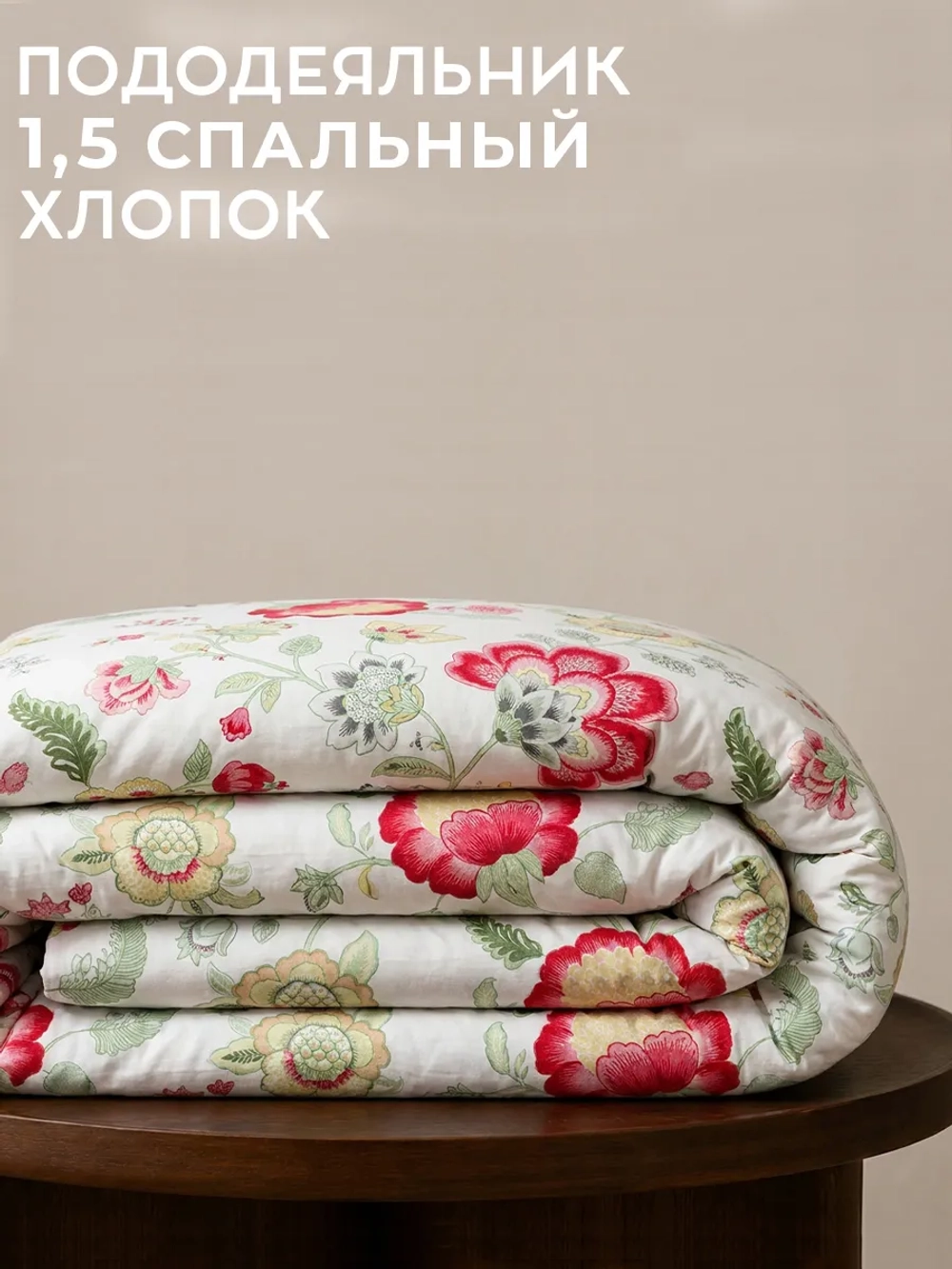 Пододеяльник 1,5 спальный хлопок перкаль 150х210 Гамбург