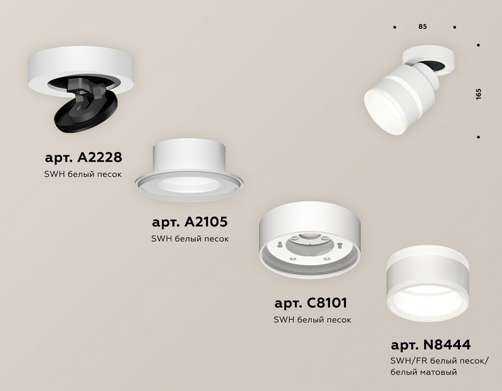 Спот Ambrella Light XM XM8101024
