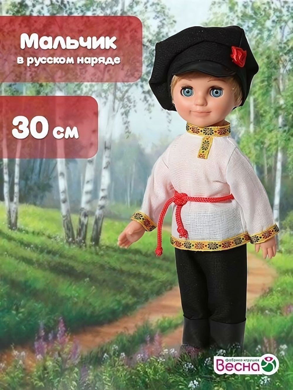 Кукла Мальчик в русском костюме 30 см. (Весна)