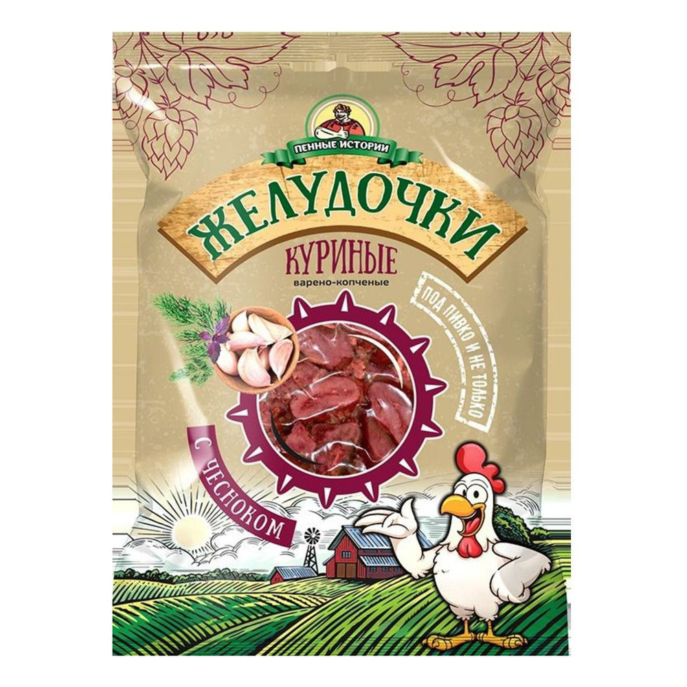 Желудочки  куриные в/к с чесноком  "Пенные истории" 70гр (30шт)