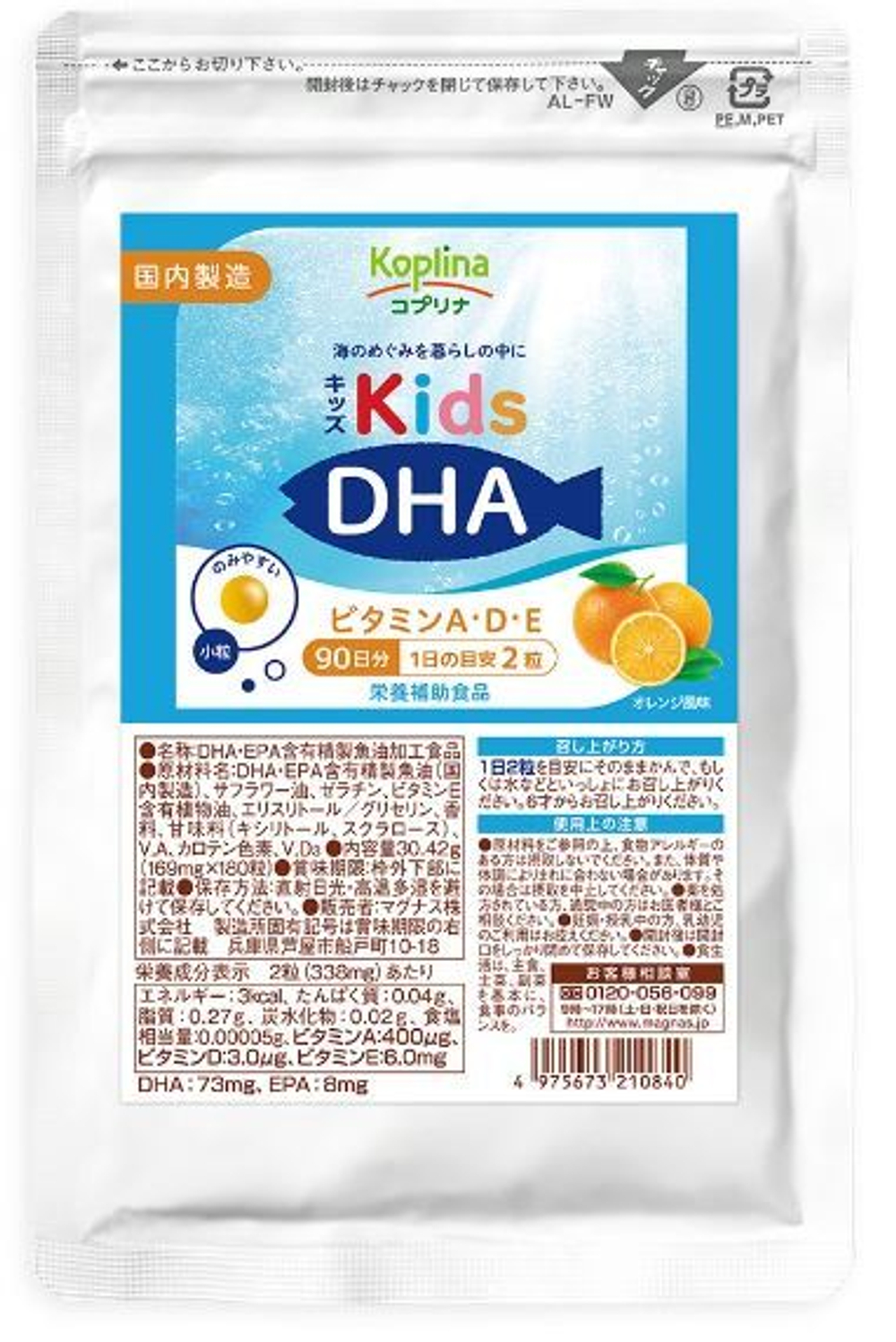 Витамины для детей DHA, Витамин A,D,E с апельсиновым вкусом, Koplina