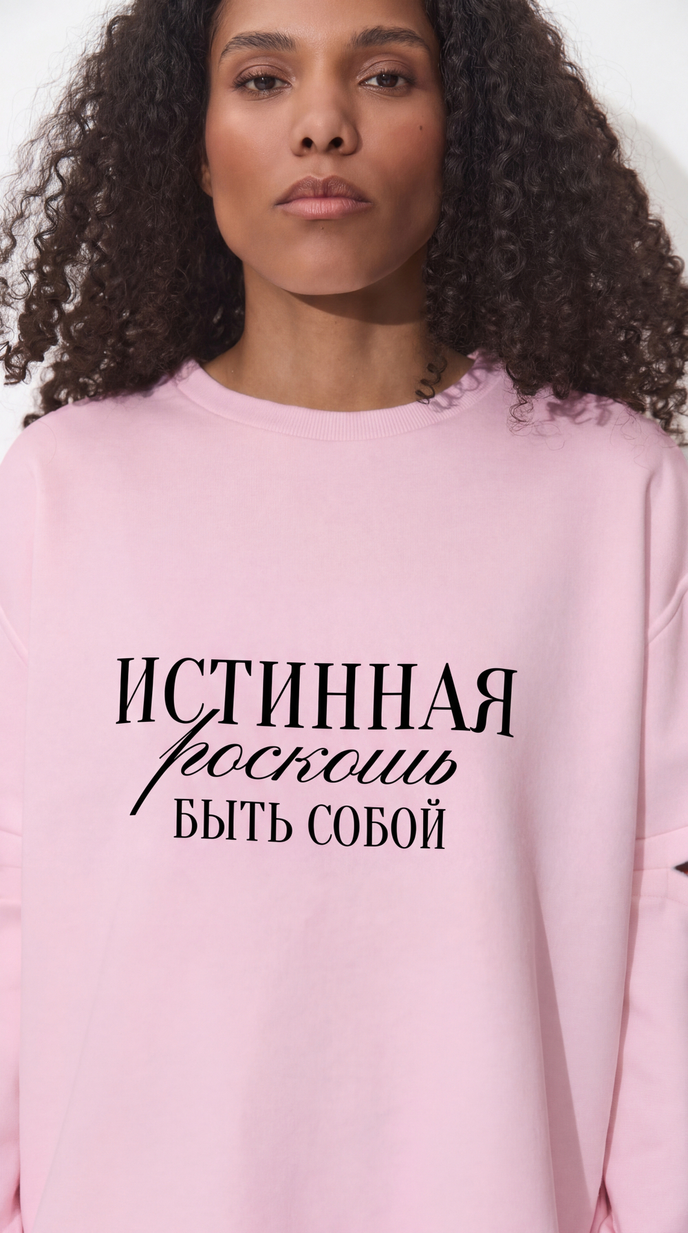 Свитшот розовый "Истинная роскошь"