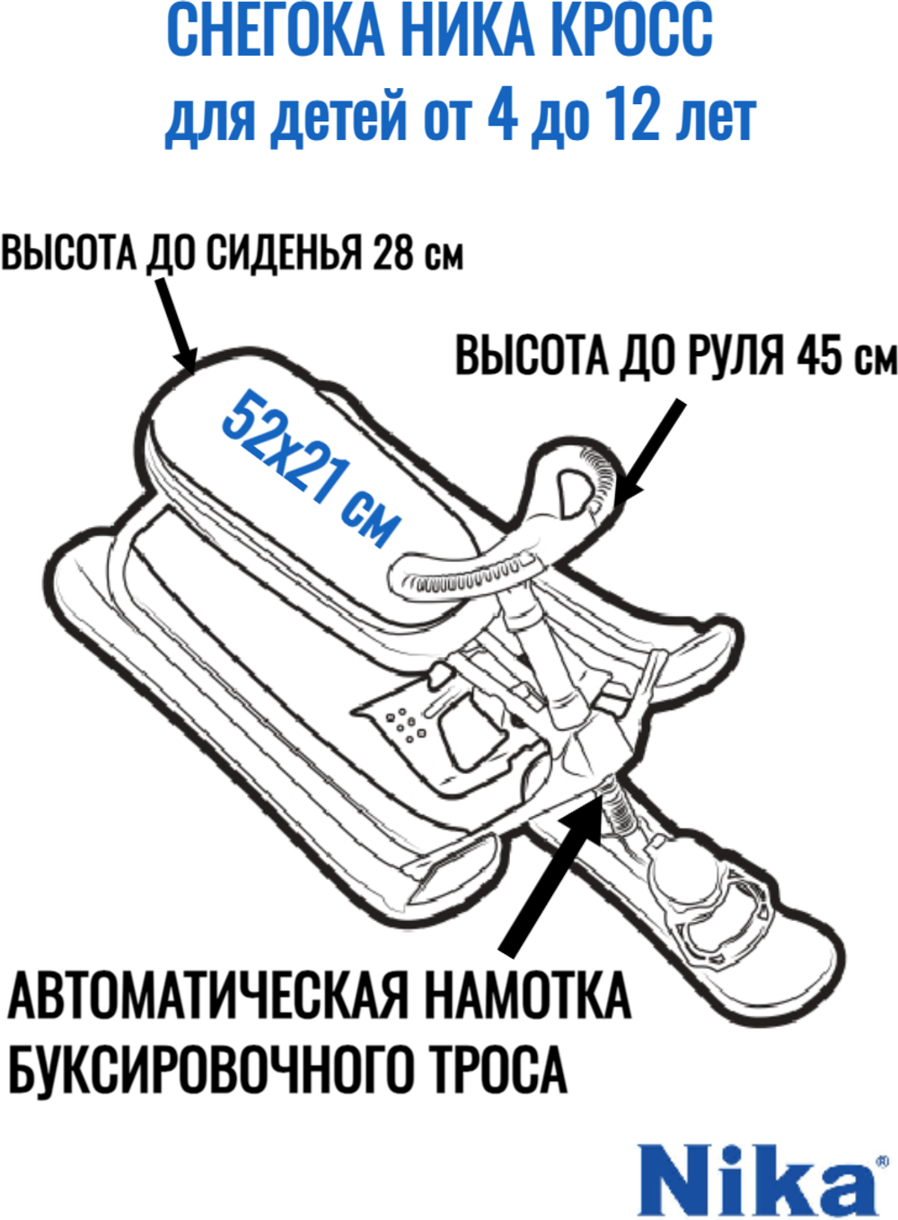 Снегокат "Ника кросс" СНК/Б2 с бабочками