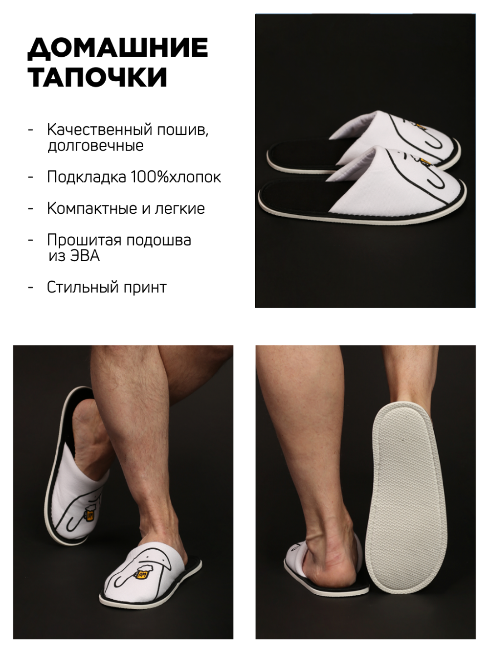 Тапочки домашние С-6ММ(пч)-МР мужские
