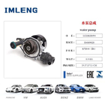 Помпа системы охлаждения BMW B48