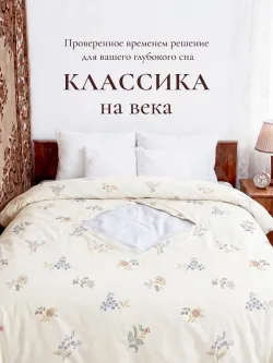 Пододеяльник с вырезом ромб 1,5-сп без молнии 145х215 см ЭКО