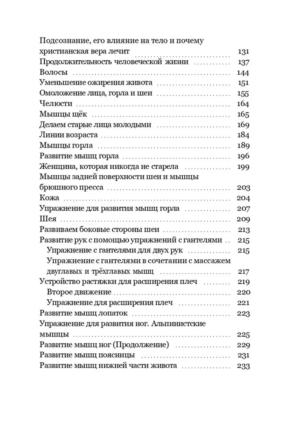 Старость, её причины и предотвращение. (Печатная книга)