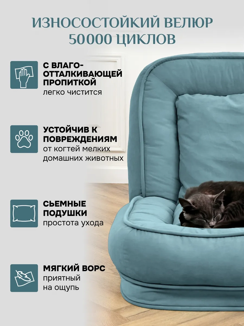 777 диван