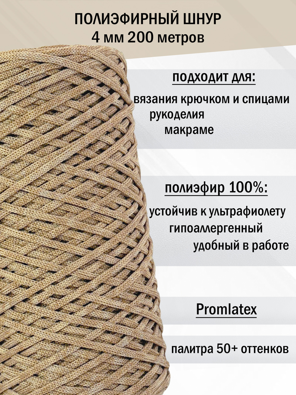 пэш-4-200-микс латте
