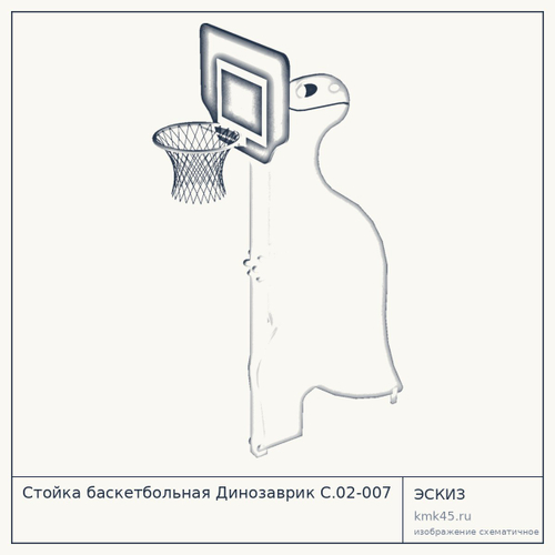 Стойка баскетбольная Динозаврик С.02-007 — от 34 000 ₽