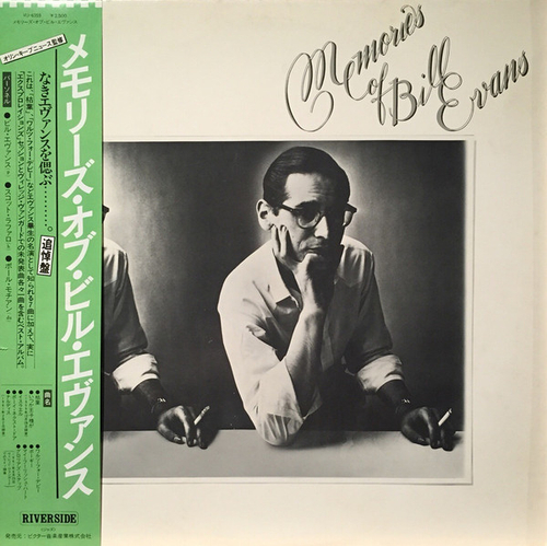 Bill Evans - Memories of Bill Evans - Japan Only Press