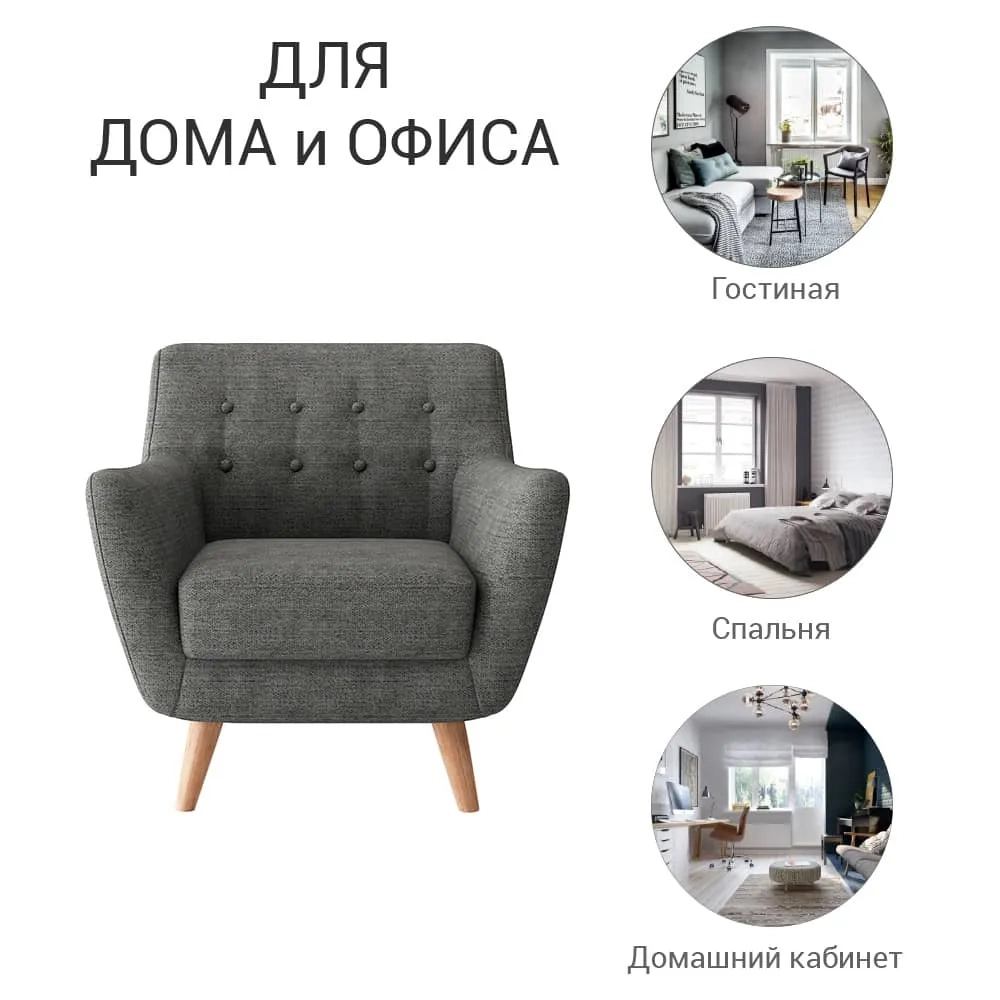 Кресло Bradex Home Picasso темно-серый