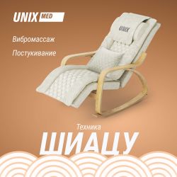 Массажное кресло-качалка UNIX Avola Beige