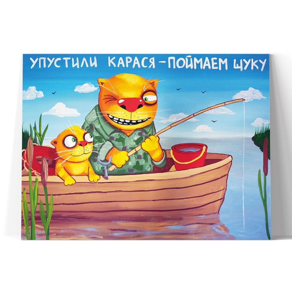 Рыбаки