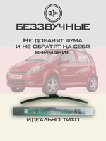 Щетки стеклоочистителя HUOYE Y8 550/400 мм на Chery KimoA1 | Hook/J-Hook