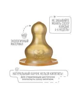 Бутылочка BIBS Complete Set Blush 225 мл