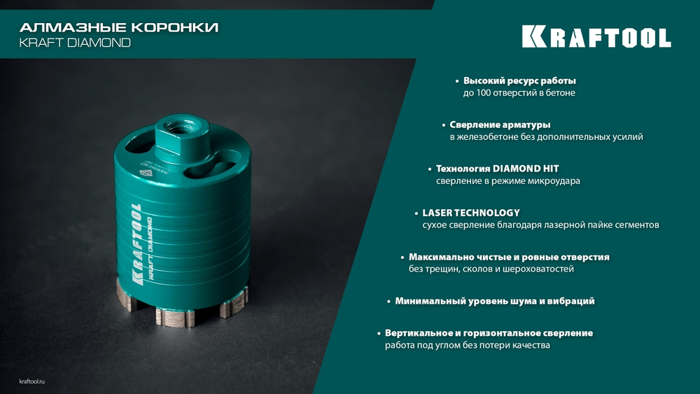 KRAFTOOL DIAMOND d 82 мм (М16, рабочая глубина 75 мм, лазерная сварка), Алмазная Коронка для подрозетников (29820-82)