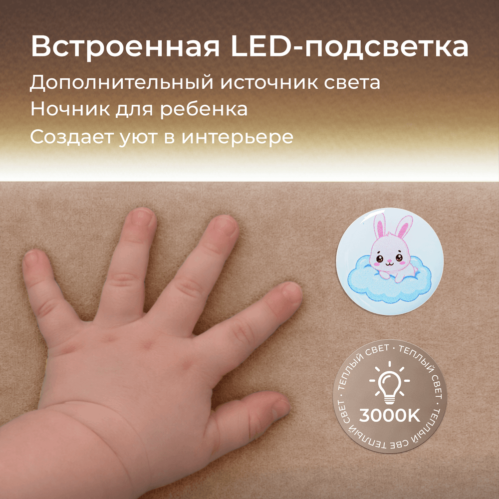 Кровать детская Камелия с подсветкой с сенсорной кнопкой
