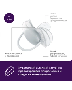 Пустышка Philips Avent ultra soft SCF091/09 с футляром для хранения и стерилизации 0-6месяцев 2шт