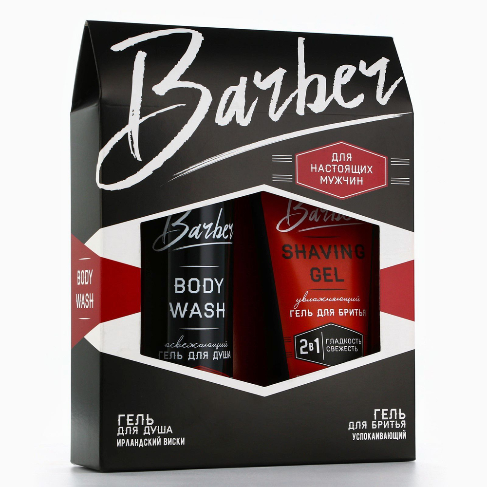 Подарочный набор Barber c ароматом ирландского виски