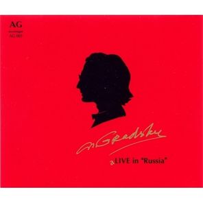 Александр Градский / Живьём В "России" (CD)
